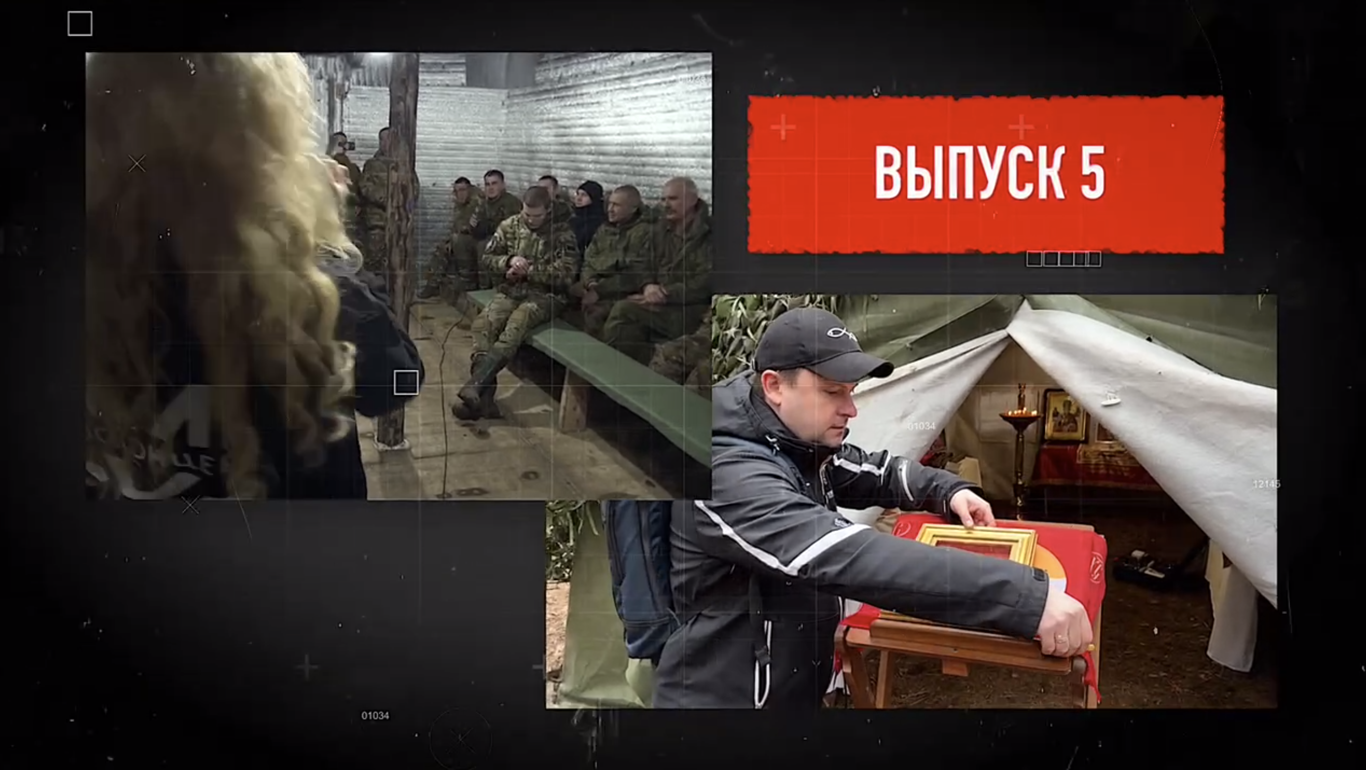 ВЫПУСК пятый 06.02