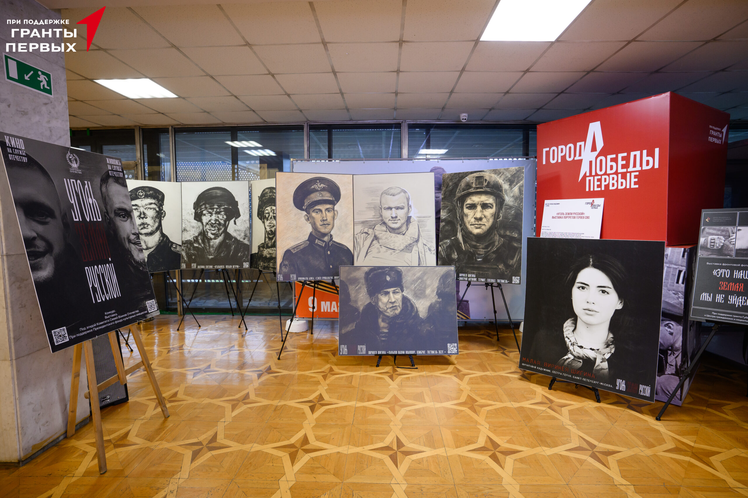 ГородА победы 09.12-1066