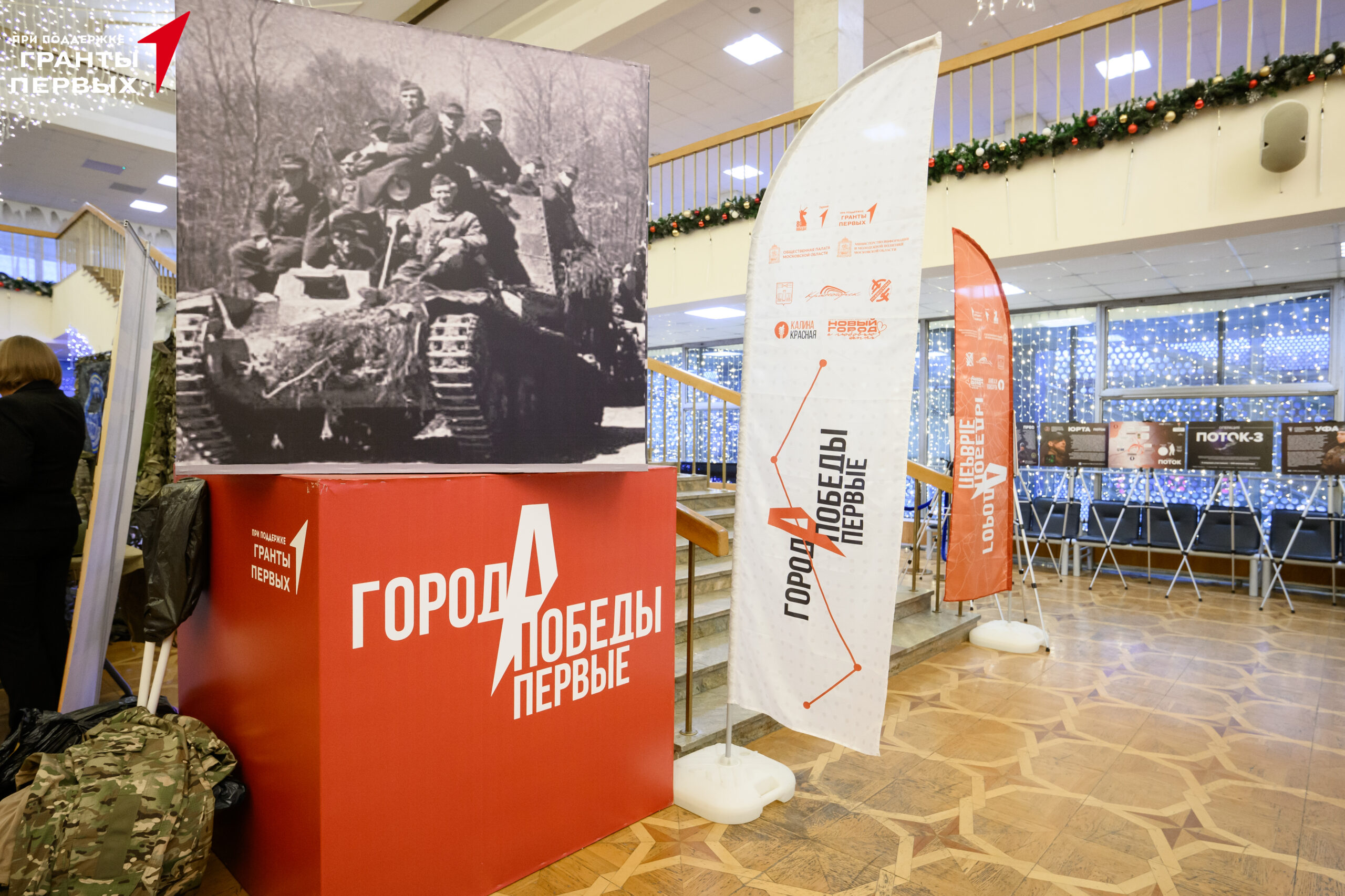 ГородА победы 09.12-1093