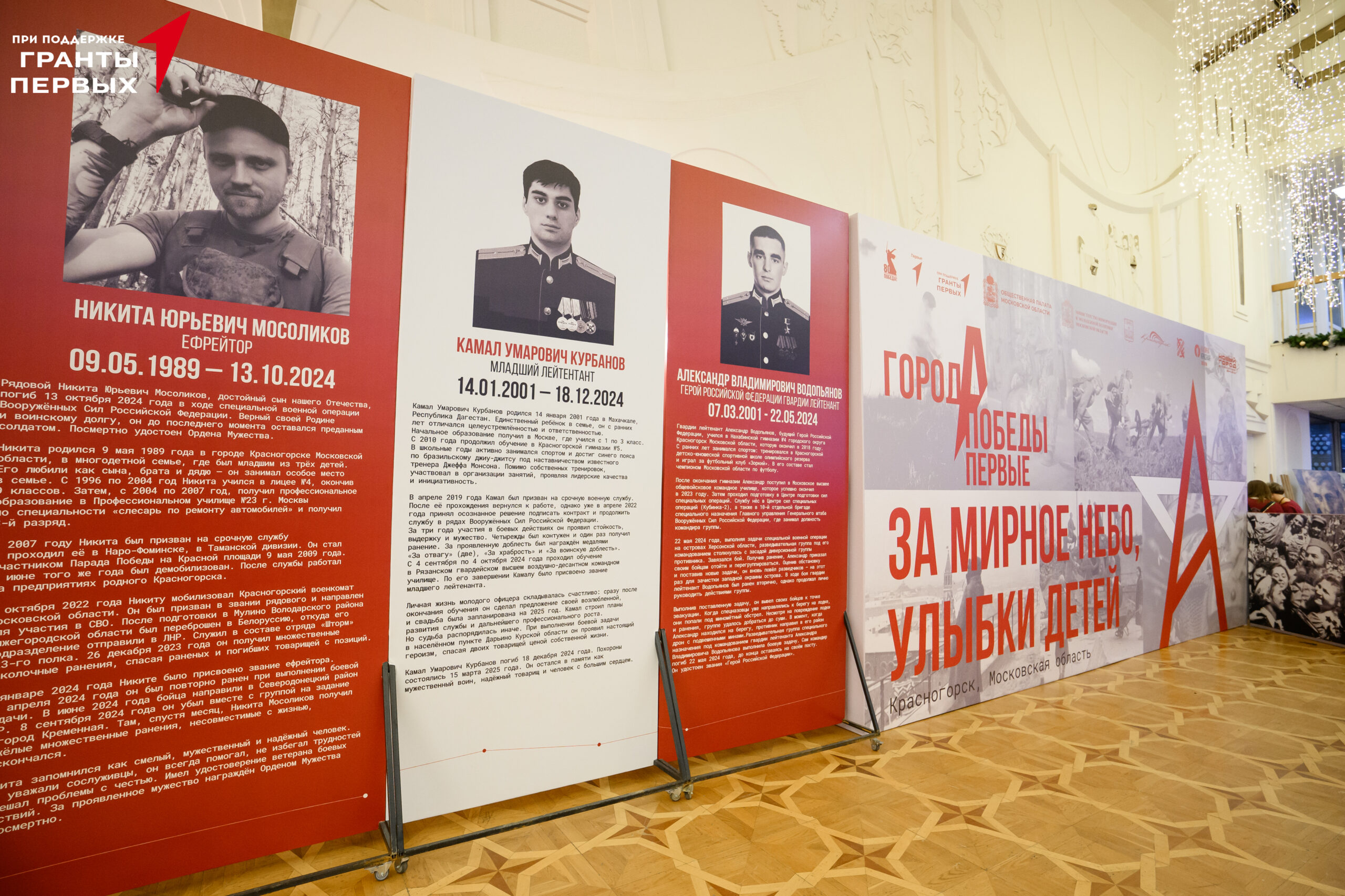 ГородА победы 09.12-1095 (1)