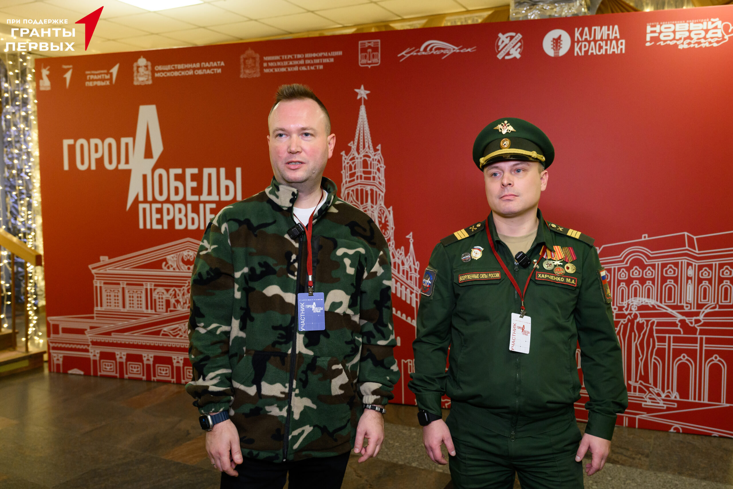 ГородА победы 09.12-1113