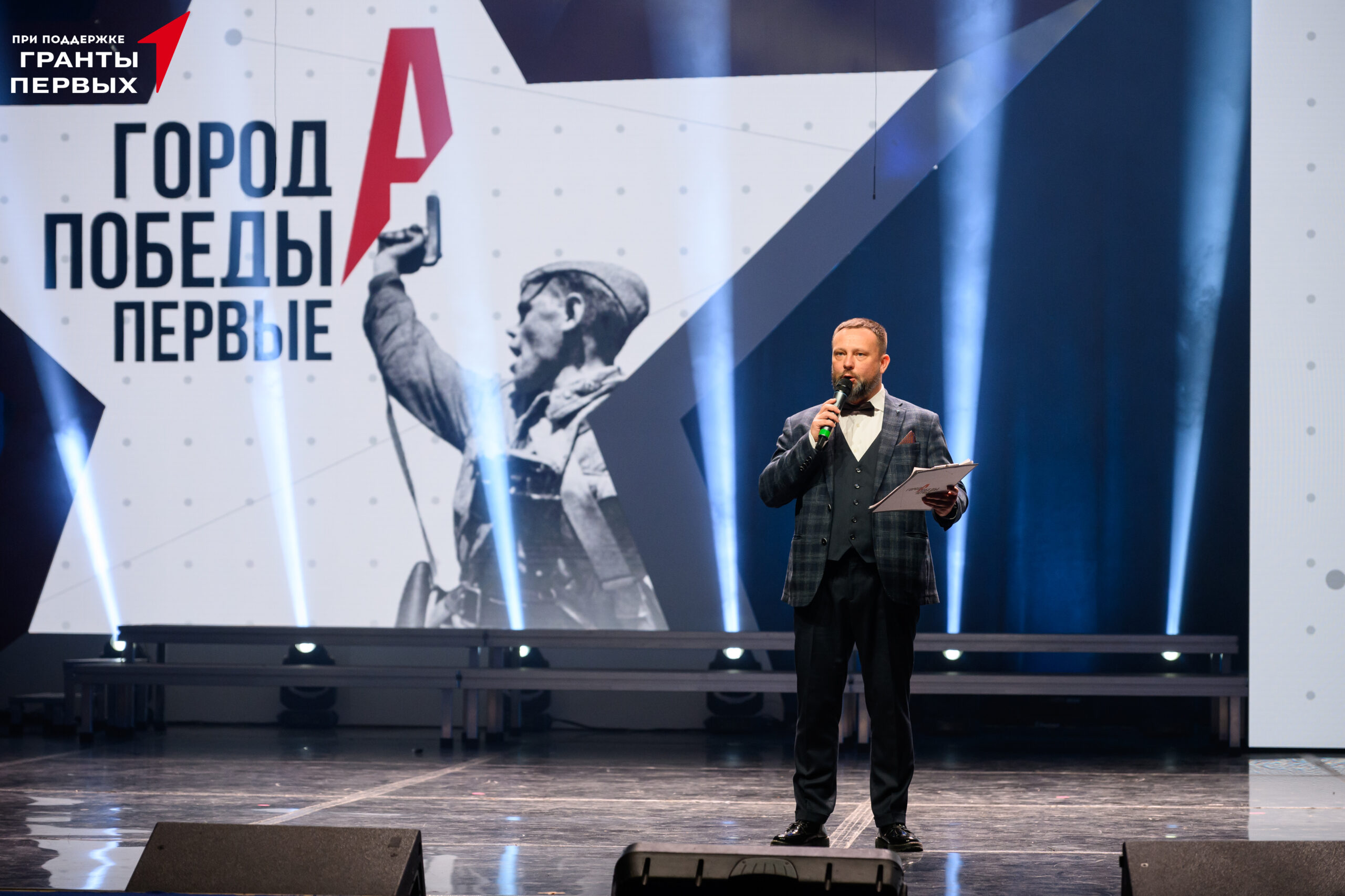 ГородА победы 09.12-1127